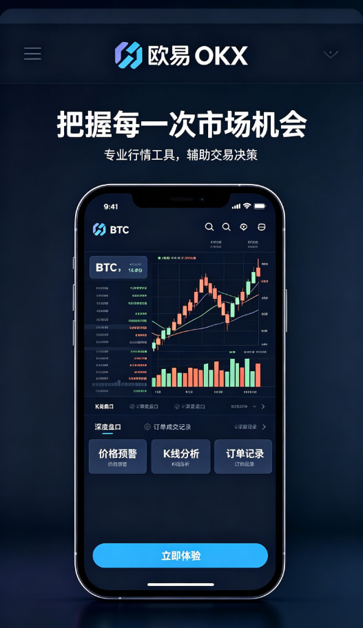 欧交易所app官网下载提现流程说明